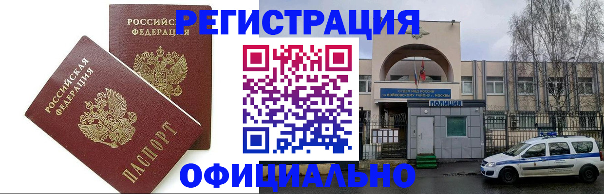 временная прописка в Мензелинске