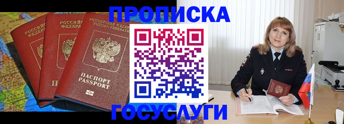 где прописаться в Мензелинске